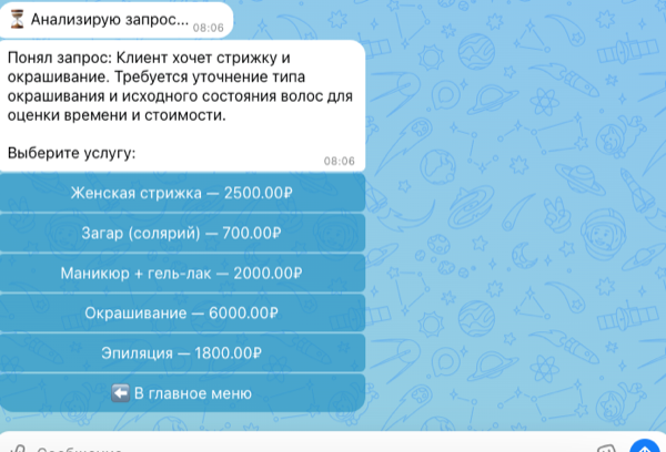 AI-триаж запроса и каталог услуг с ценами